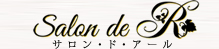 Salon de la Rose(サロン・ド・アール)